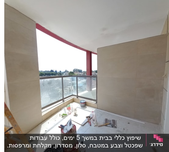 מרפסת בשיפוץ עם סולם, דלי וכלי עבודה